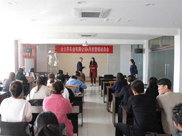 企业风采