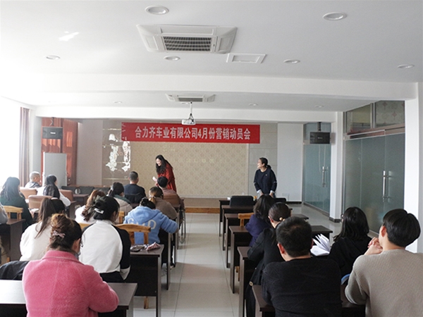 企业风采