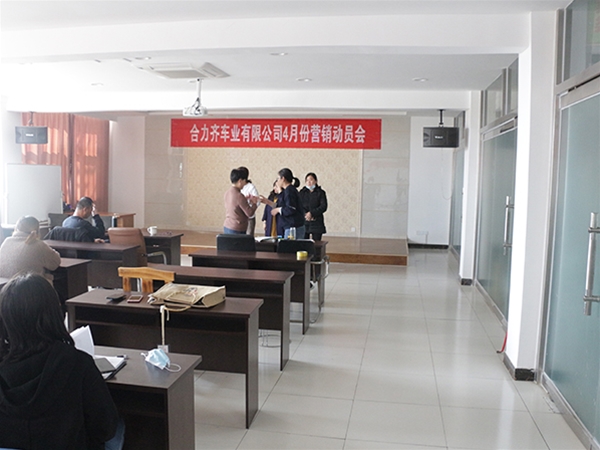 企业风采
