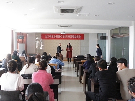 企业风采