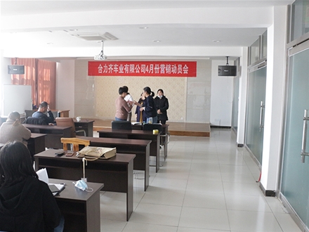 企业风采