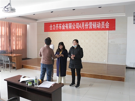 企业风采