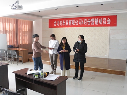 企业风采