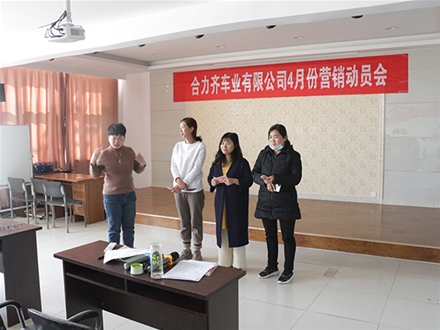 企业风采